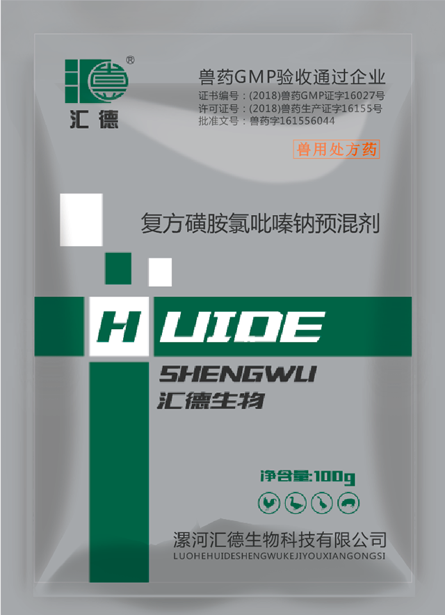 美女骚屄入屄复方磺胺氯吡嗪钠预混剂